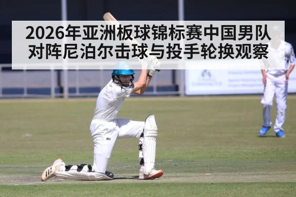 cricket batsman batting action